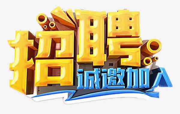 招聘旅游男伴游(哪里招聘伴游)